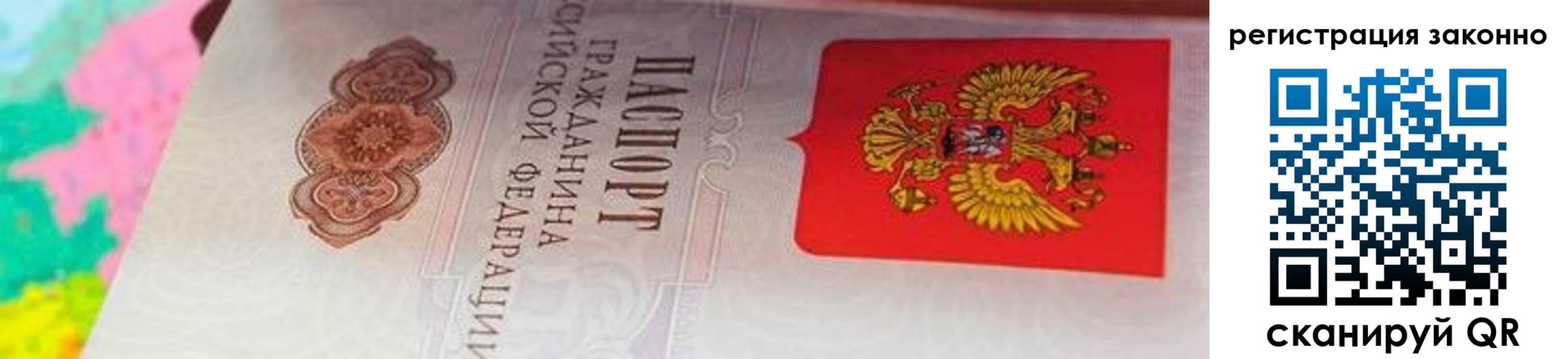 прописка в квартире в Балтийске