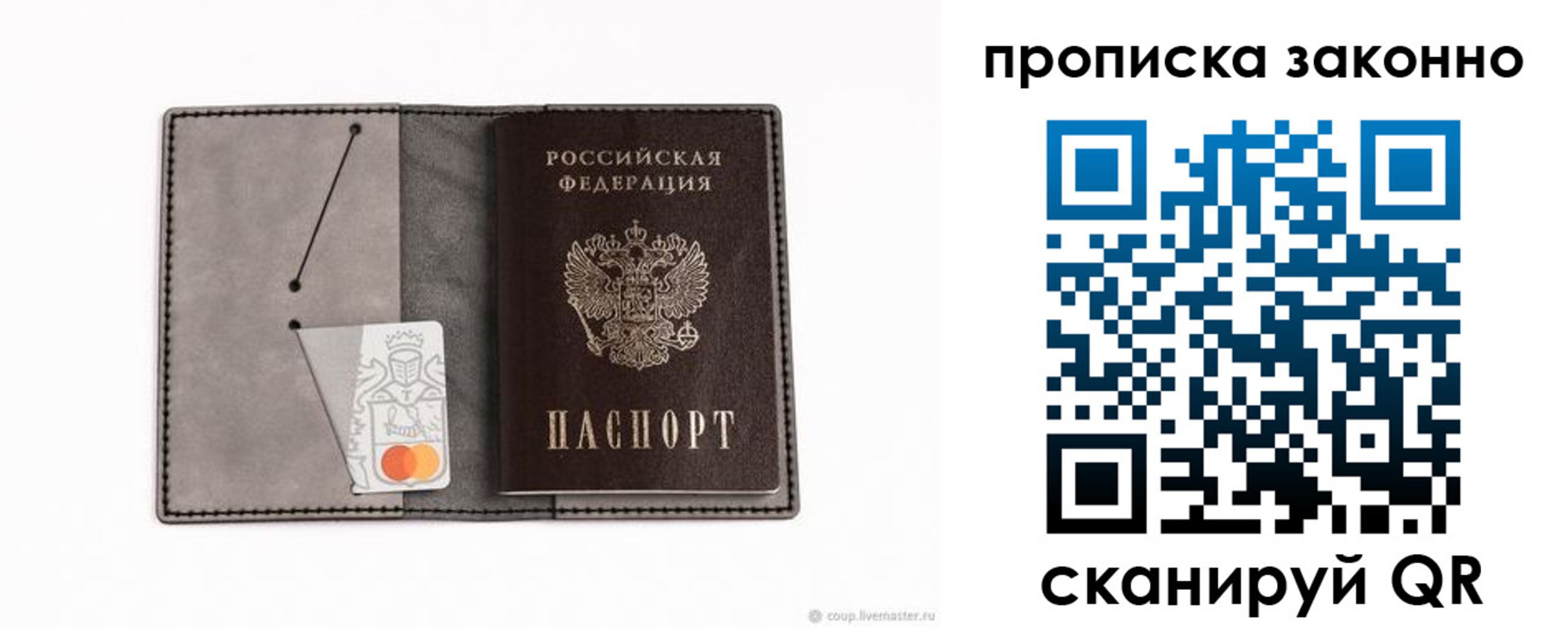 прописка в квартире в Балтийске