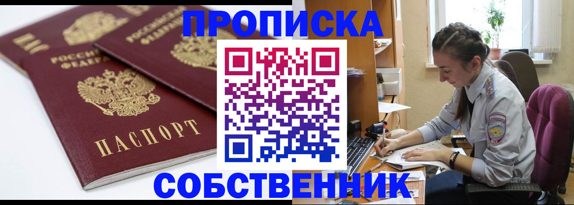 прописка для кредита в Балтийске