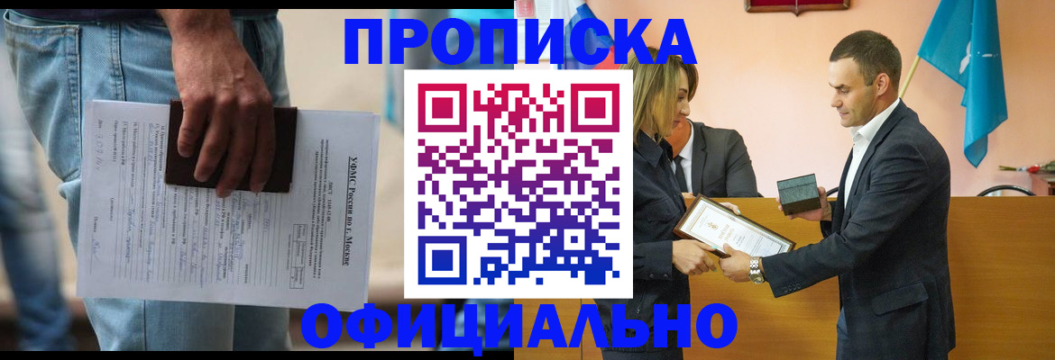 временная регистрация гарантия в Балтийске