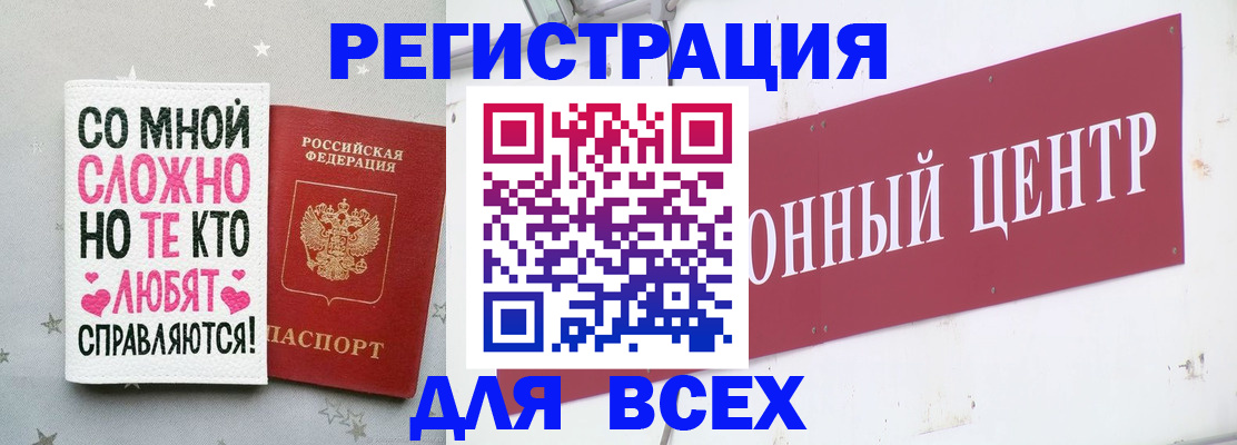 где прописаться в Балтийске