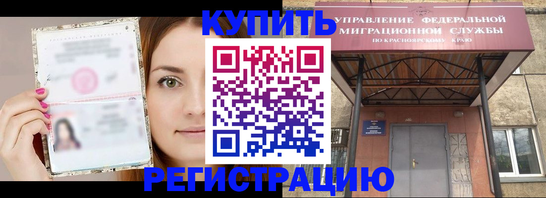 прописка ребенка в Балтийске