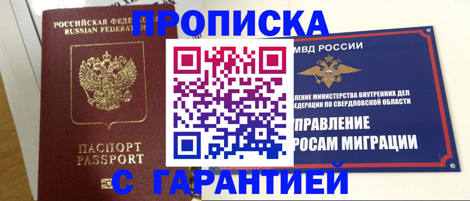 найти адрес прописки в Балтийске