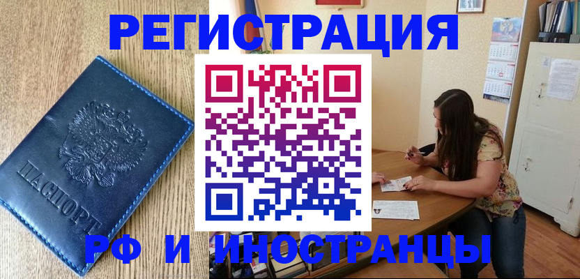 миграционный учет в Балтийске