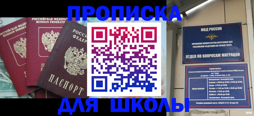 прописка иностранных граждан в Балтийске