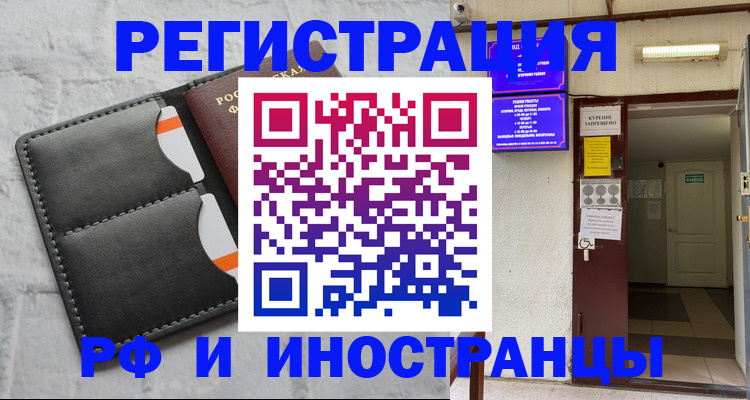 прописка паспорт в Балтийске