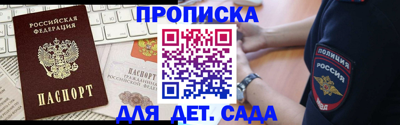 регистрация для школы в Балтийске