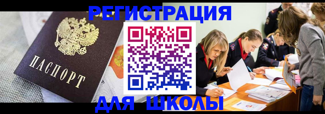 прописка 2025 в Балтийске